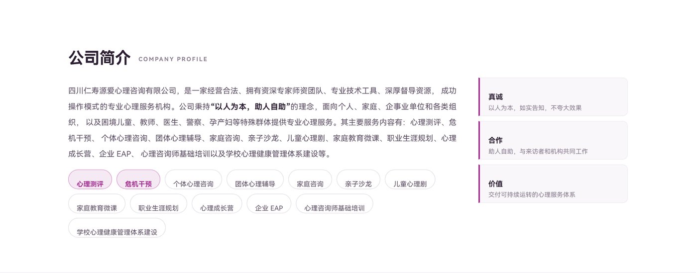 公司简介